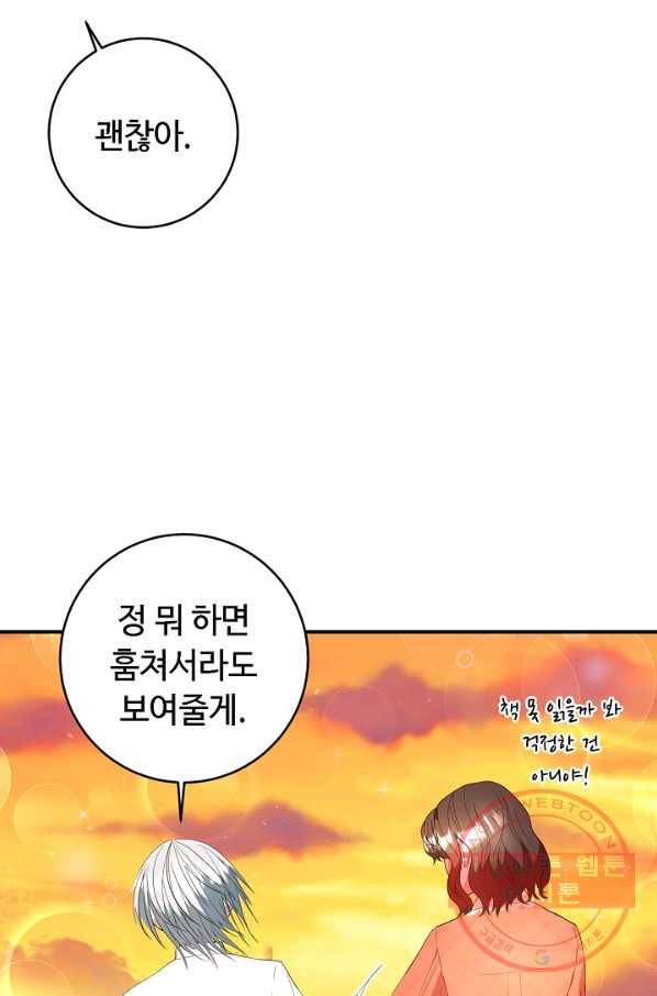 스폰테 데이 6화 5