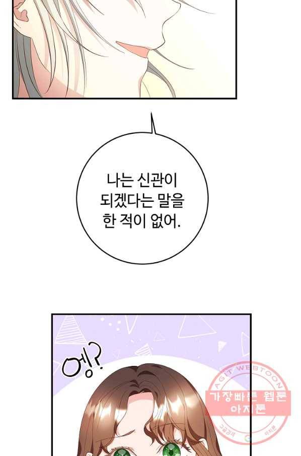 스폰테 데이 6화 7