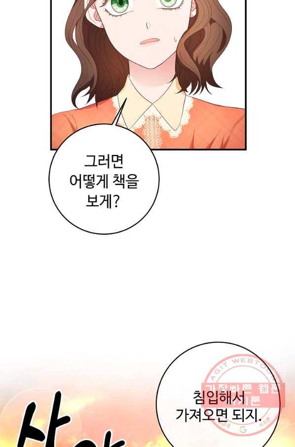 스폰테 데이 6화 8