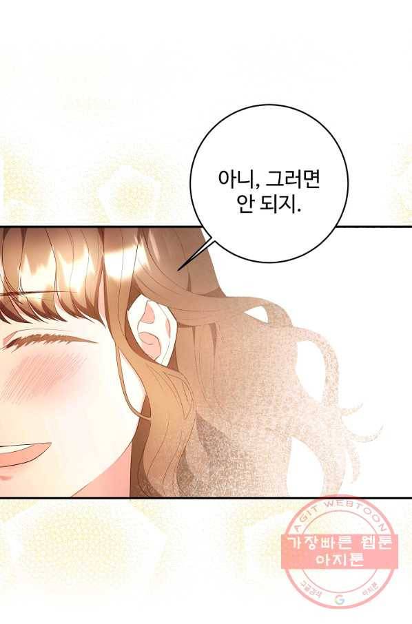 스폰테 데이 6화 11