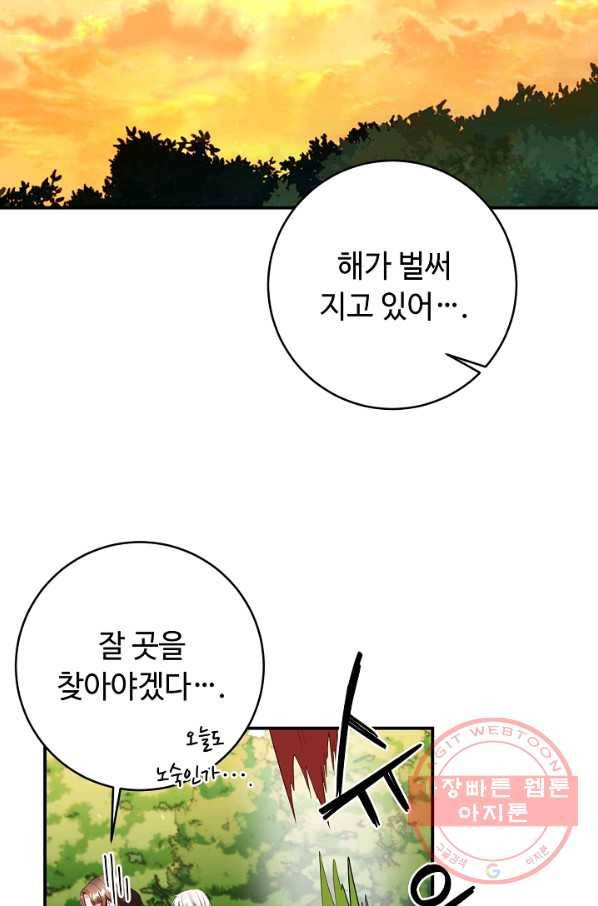 스폰테 데이 6화 14