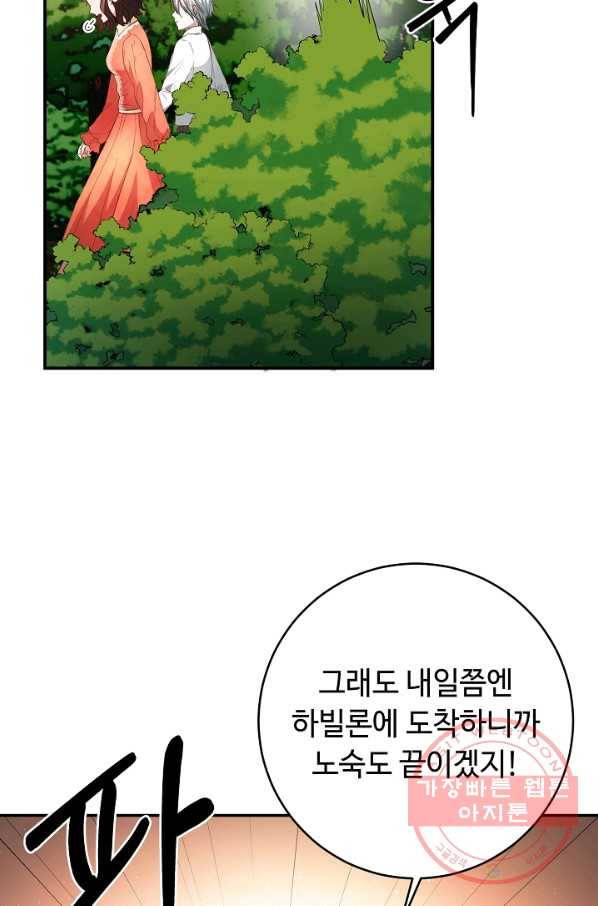 스폰테 데이 6화 15