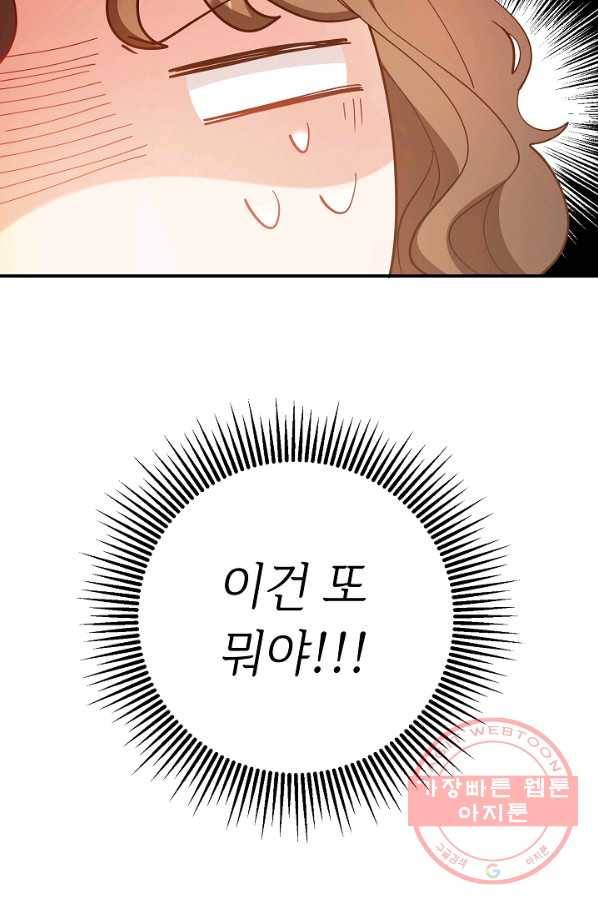 스폰테 데이 6화 22