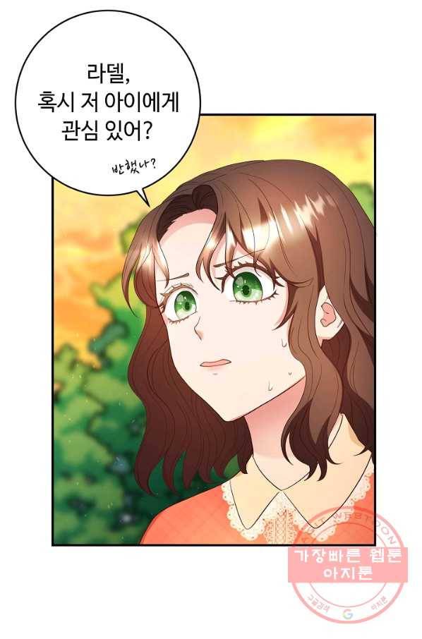 스폰테 데이 6화 26
