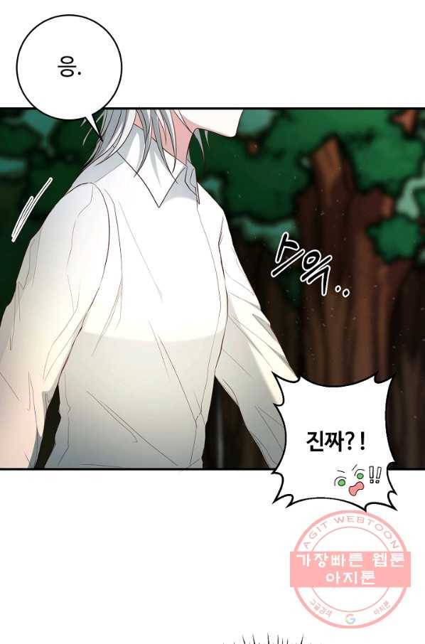 스폰테 데이 6화 27