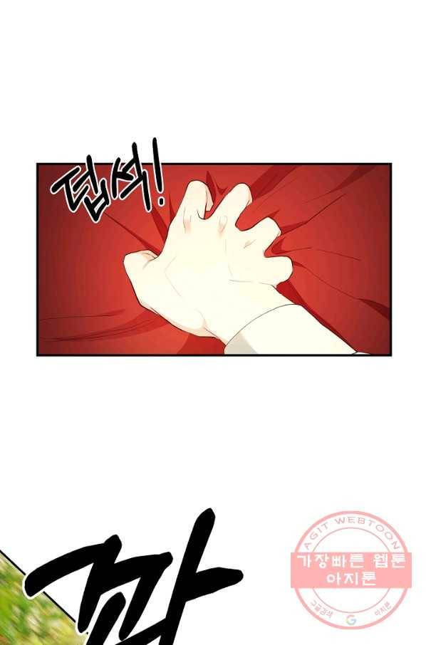 스폰테 데이 6화 30
