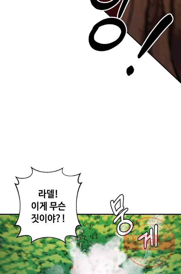 스폰테 데이 6화 32