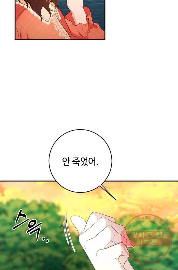 스폰테 데이 6화 34