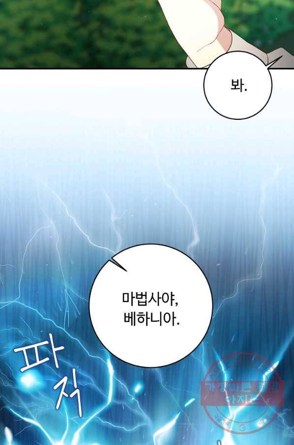 스폰테 데이 6화 35