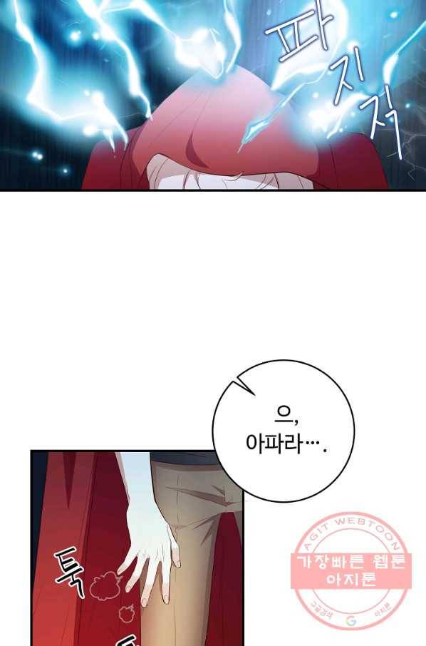 스폰테 데이 6화 36