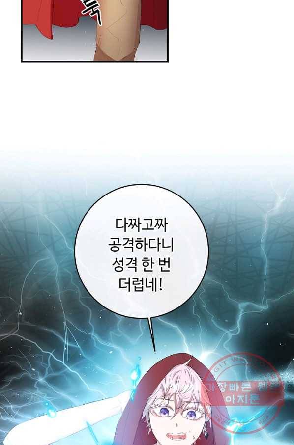 스폰테 데이 6화 37