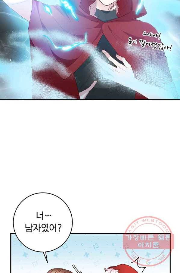 스폰테 데이 6화 38