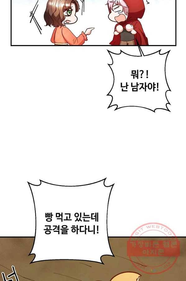 스폰테 데이 6화 39