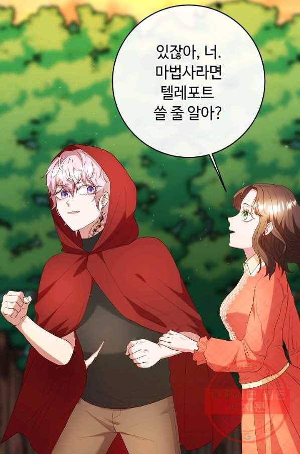 스폰테 데이 6화 42