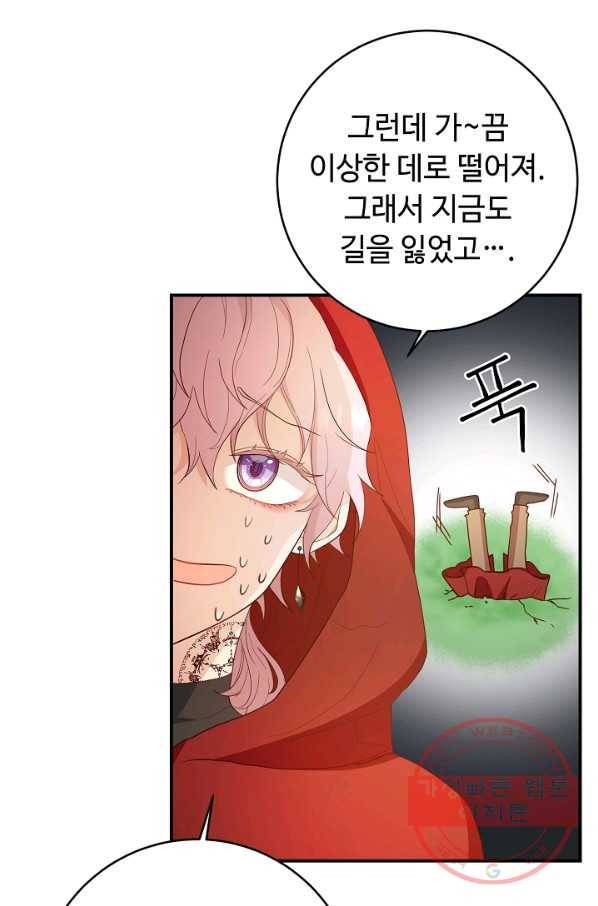 스폰테 데이 6화 44
