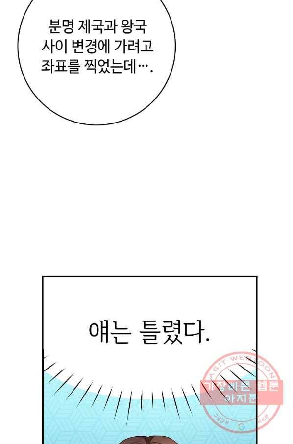 스폰테 데이 6화 45