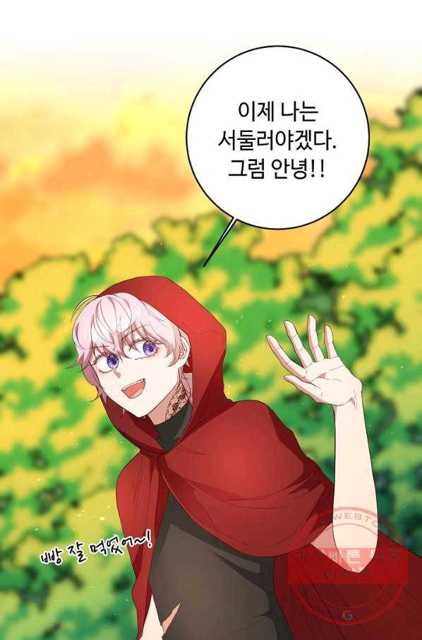 스폰테 데이 6화 54