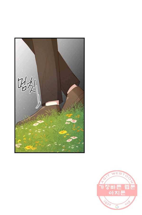 스폰테 데이 6화 59