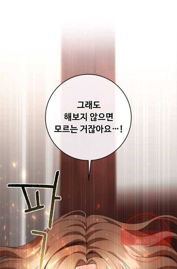 스폰테 데이 13화 1