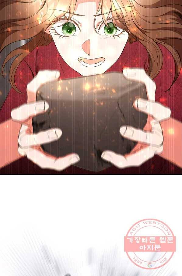 스폰테 데이 13화 2