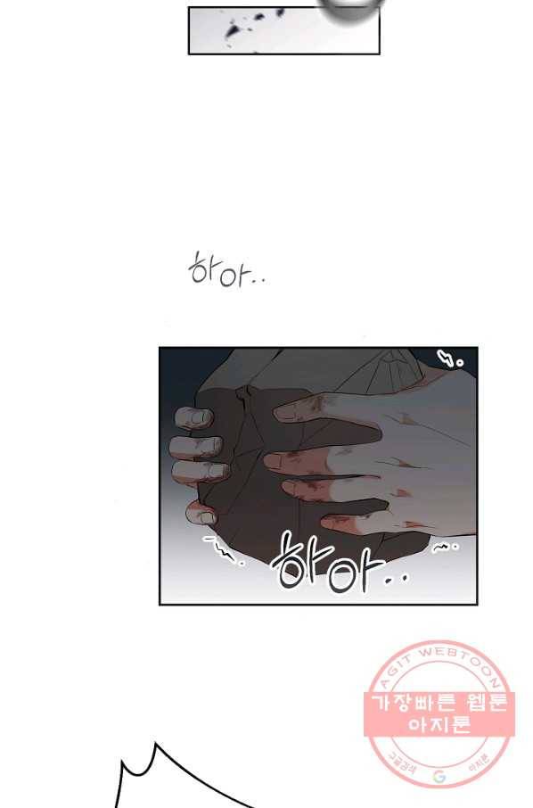스폰테 데이 13화 5