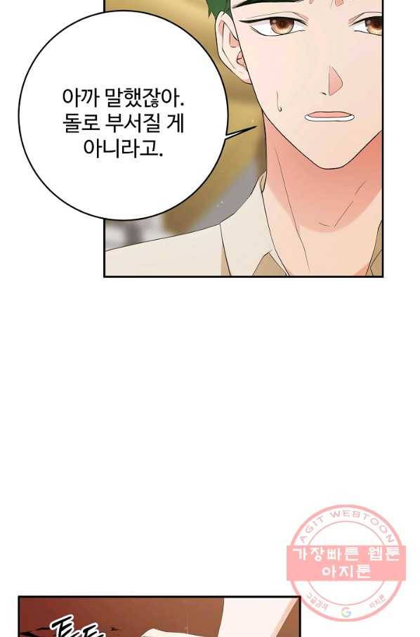 스폰테 데이 13화 7