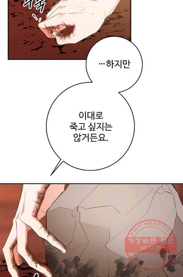 스폰테 데이 13화 8