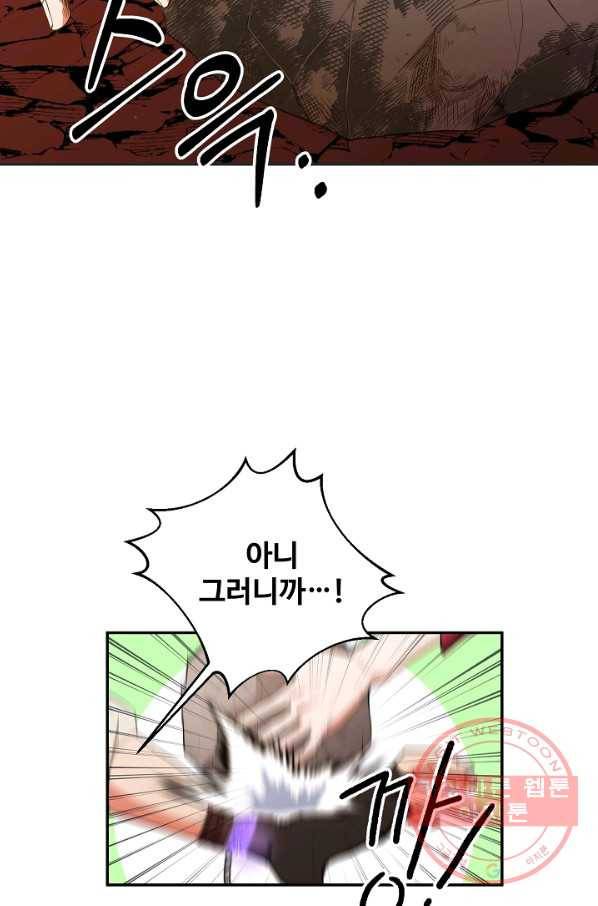 스폰테 데이 13화 9