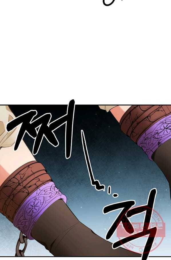 스폰테 데이 13화 10