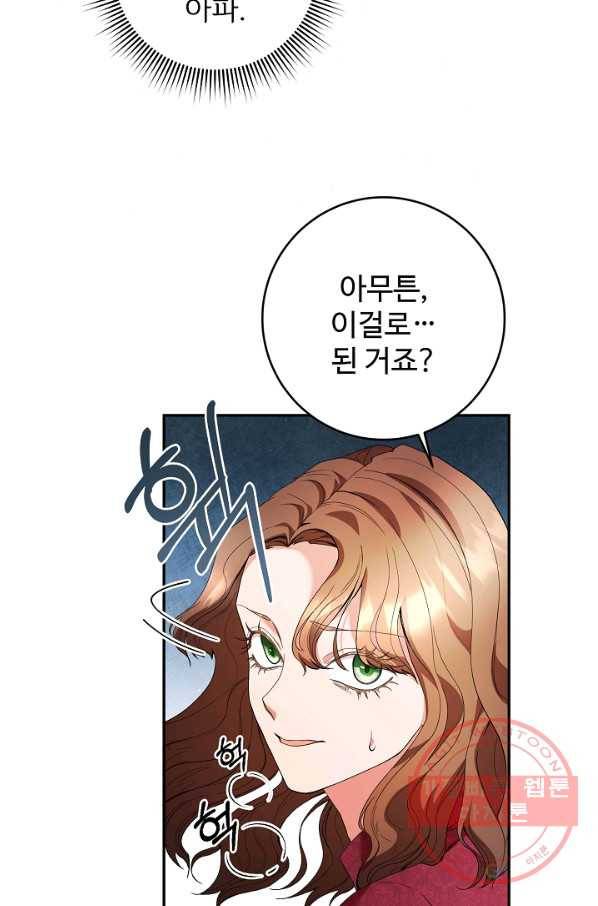 스폰테 데이 13화 15