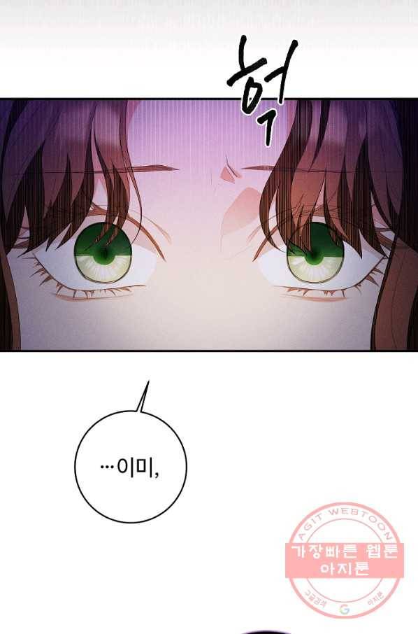 스폰테 데이 19화 3