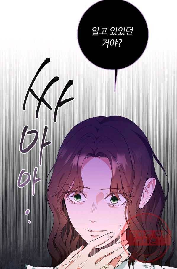 스폰테 데이 19화 4