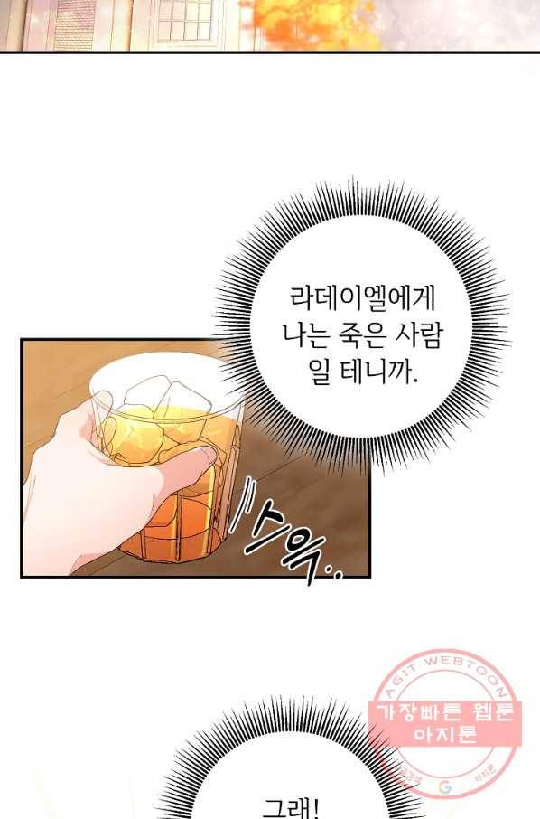 스폰테 데이 19화 10
