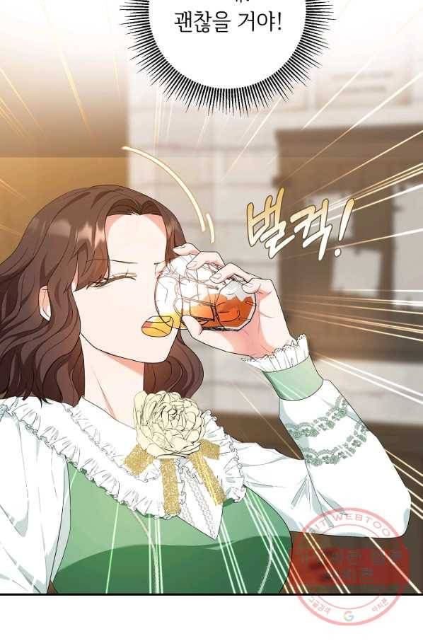 스폰테 데이 19화 11
