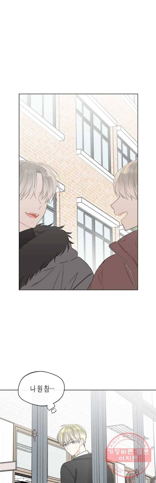 너를 만나다 78화 2