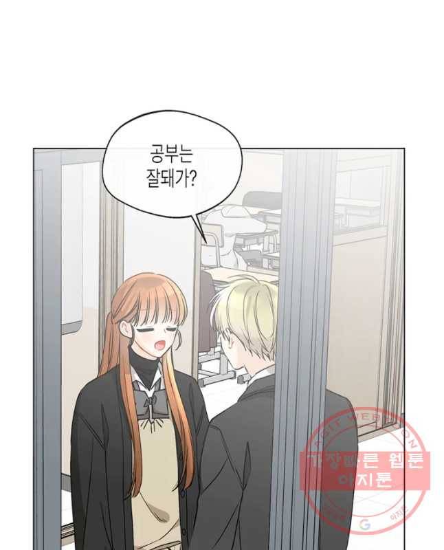 너를 만나다 78화 15