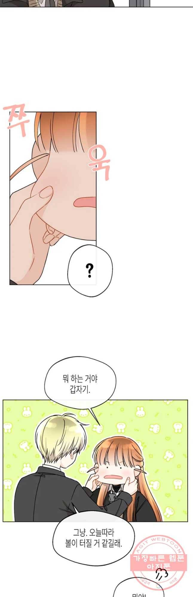 너를 만나다 78화 18