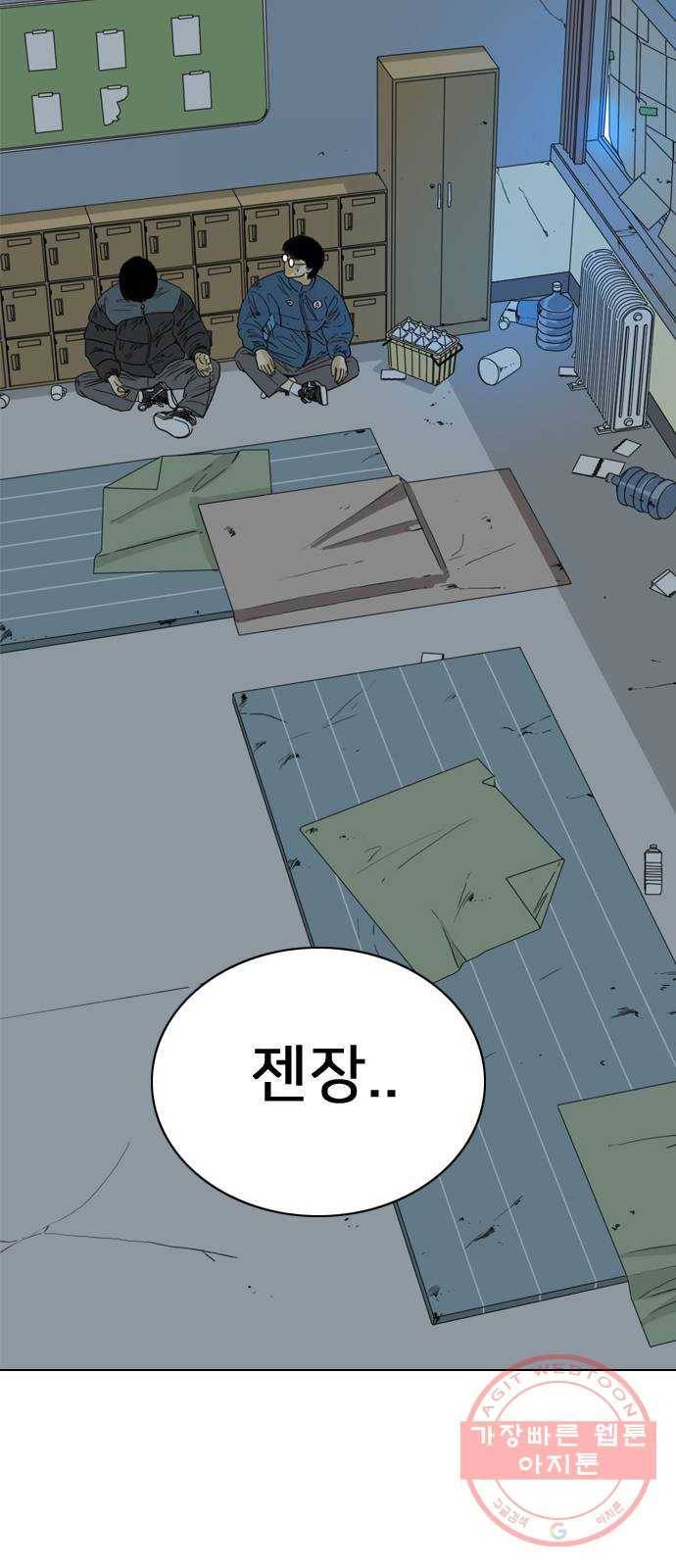 너를 만나다 78화 39