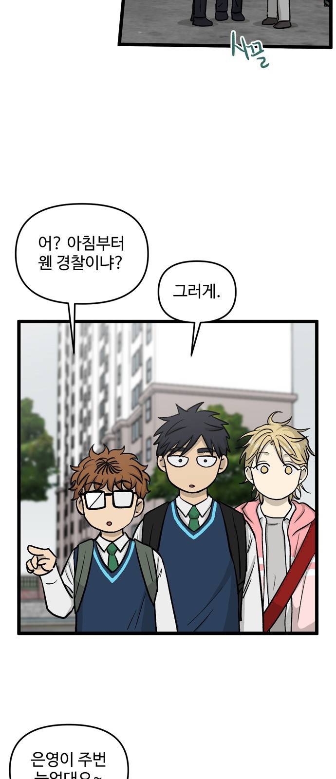 집이 없어 152화. 추석과 체육대회 (5) 5