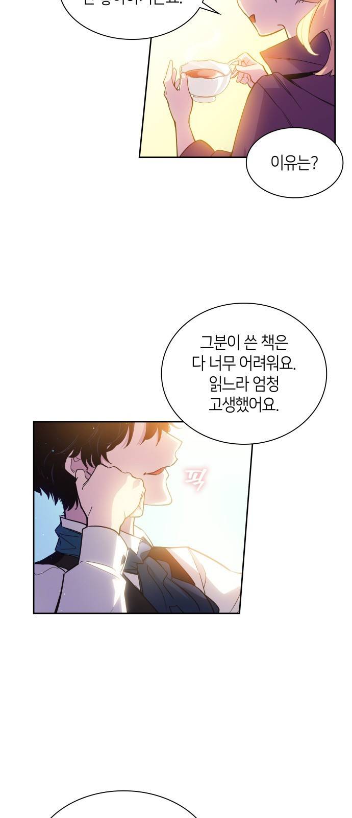 필리아로제 : 가시왕관의 예언 20화. 까마귀 연희(3) 2