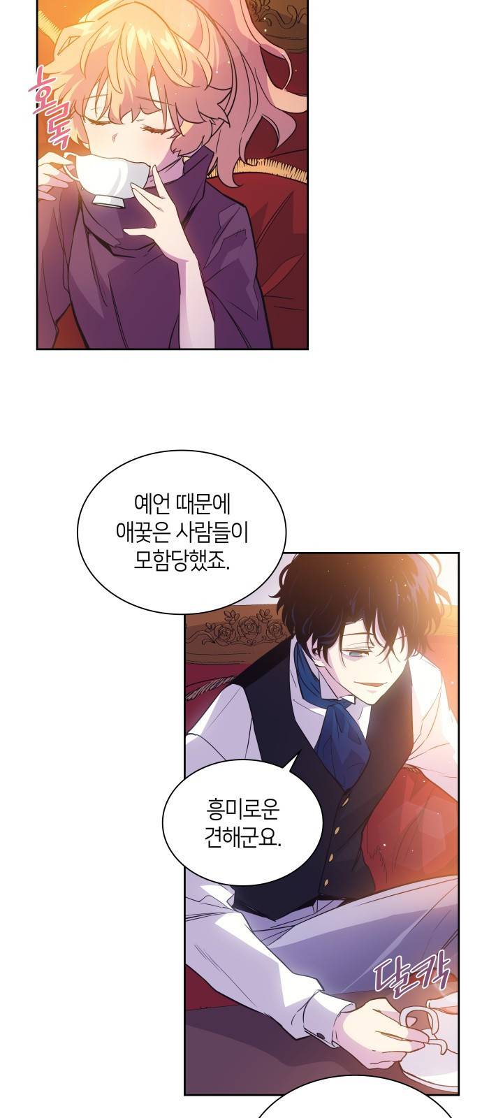 필리아로제 : 가시왕관의 예언 20화. 까마귀 연희(3) 4