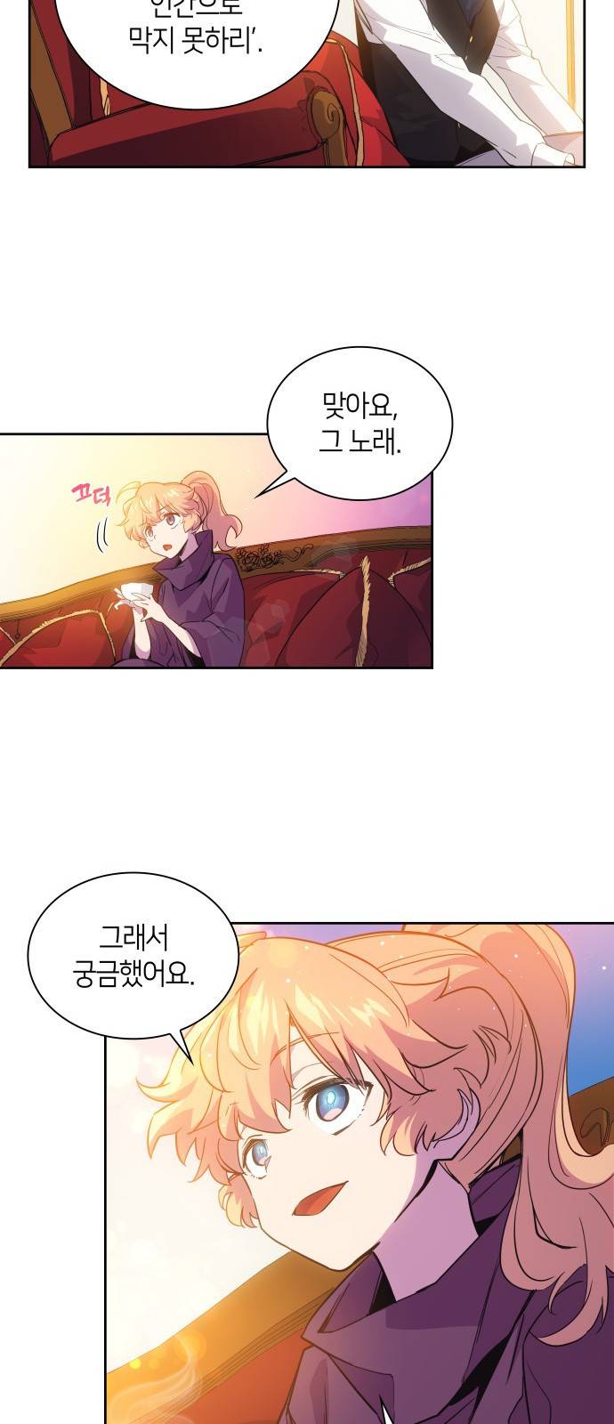 필리아로제 : 가시왕관의 예언 20화. 까마귀 연희(3) 13