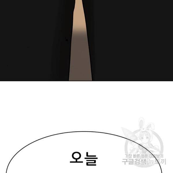 여신강림 200화 9