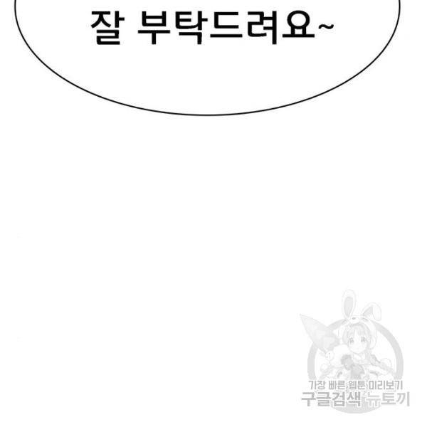 여신강림 200화 10
