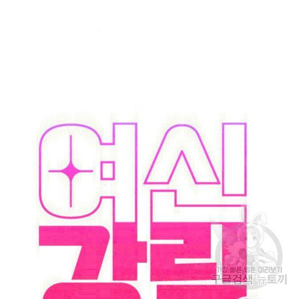 여신강림 200화 11