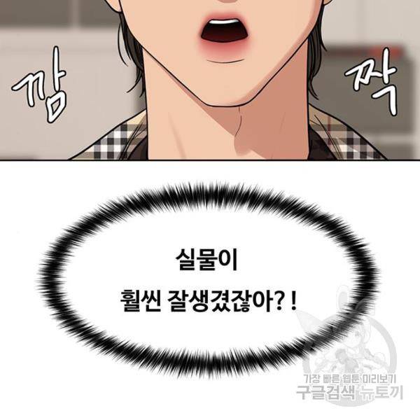 여신강림 200화 14