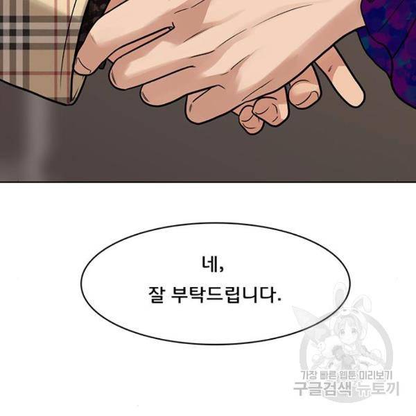 여신강림 200화 16