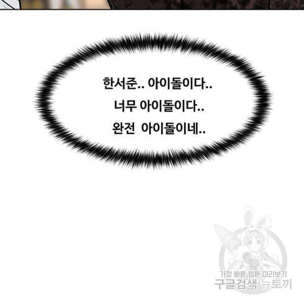 여신강림 200화 22