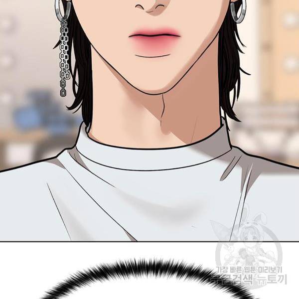 여신강림 200화 24