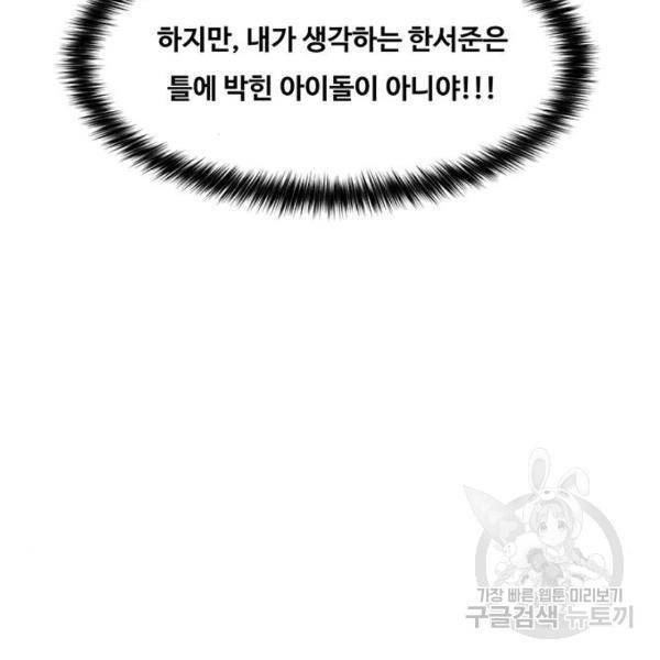 여신강림 200화 25